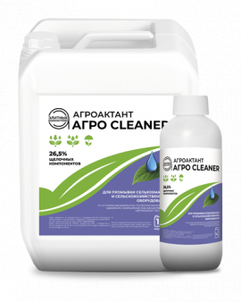 Агро Cleaner (Диртофф)